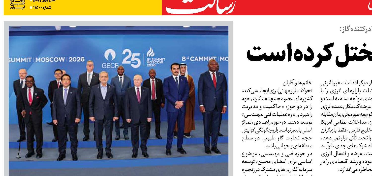 اقدامات آمریکا امنیت انرژی را مختل کرده است