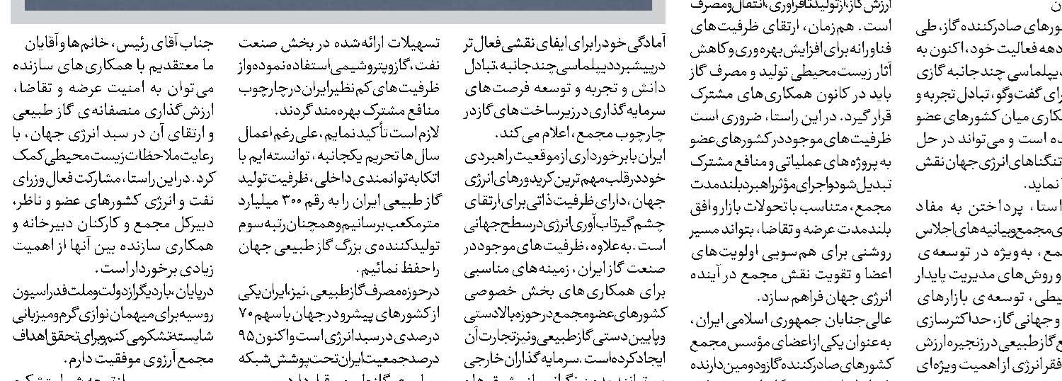 ایران؛ معمایی که دشمن نمی‌تواند حل کند