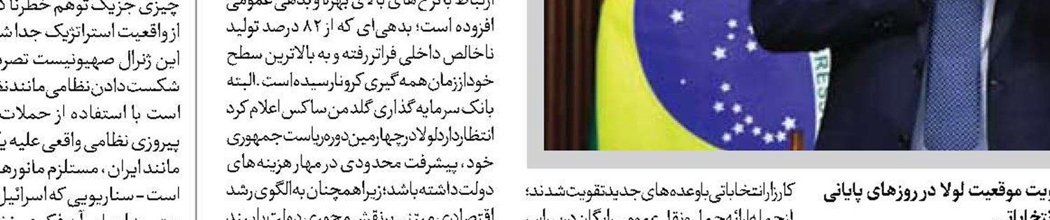 بحران عدالت‌خواهی در فرانسه 