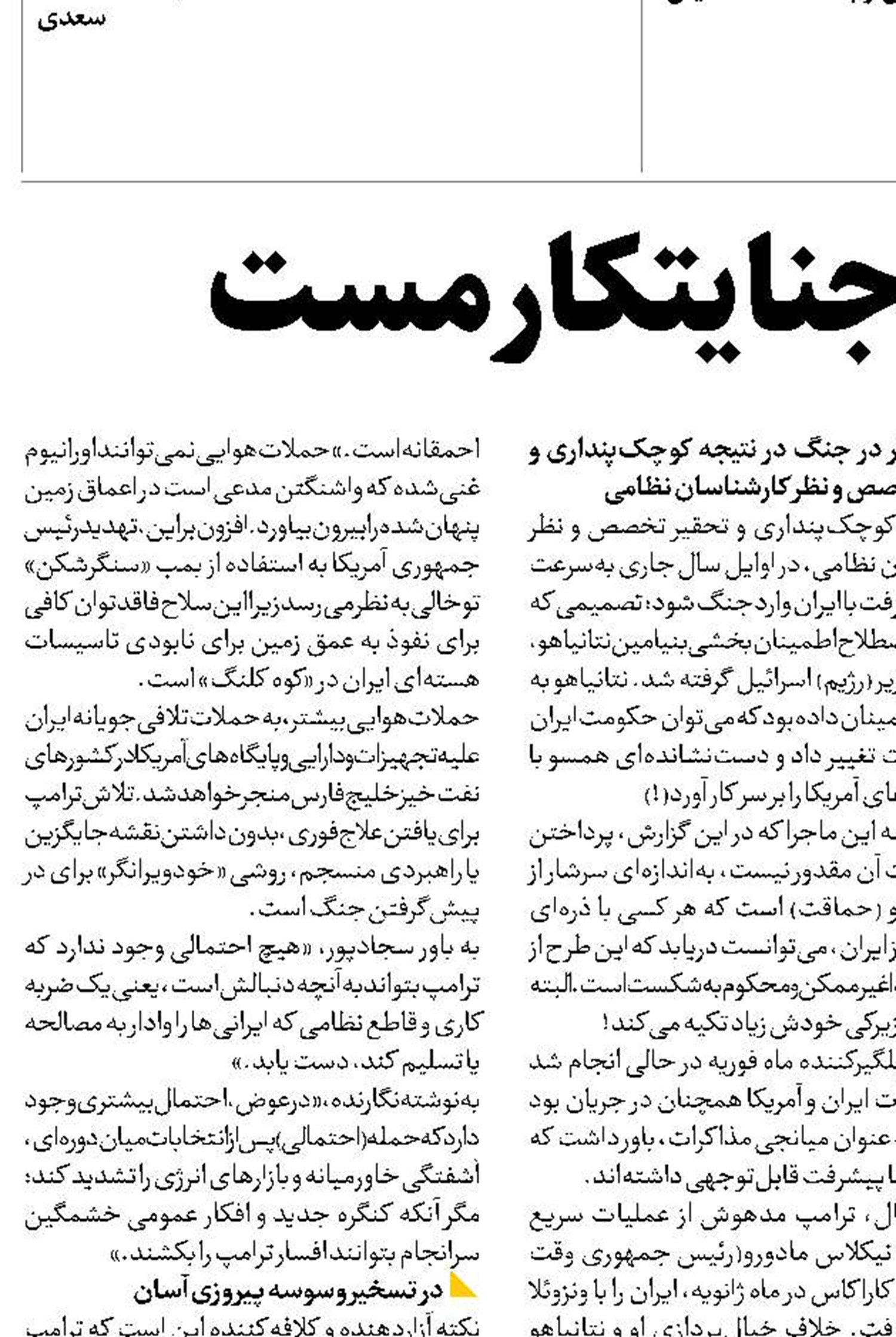 بن‌بست جنایتکار مست