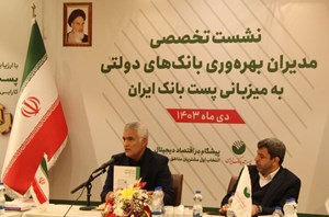 برنامهریزی از عوامل مهم بهرهوری و موفقیت سازمانها و بانکهاست