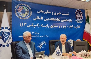 برگزاری نمایشگاه منجر به تحول در صنعت کفش شده است / حضور بیش از ۱۵۰ شرکت داخلی و خارجی در نمایشگاه
