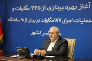 ظرفیت تولید انرژی‌های تجدیدپذیر از 3100 مگاوات عبور کرد