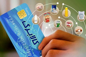 خرید کالابرگی دهک‌های اول تا سوم تحت پوشش نهاد‌های حمایتی از چهارشنبه 17 دی/ دهک‌های 1 تا 3 از جمعه 19 دی/ ‌دهک‌های 4 تا 7 از دوشنبه 22 دی و سایر خانوارها از یکشنبه 28 دی