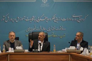 توسعه عدالت آموزشی و ارتقای کیفیت سیاست‌هایاصلی دولت است / نظارت و ارزیابی، ضامن سلامت نظام آموزشی کشور است