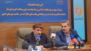 ۳۰۰ هزار مسکن ملی کشور برای اقشار کمبرخوردار ساخته می شود
