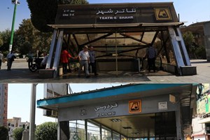 توقف موقت خدمت رسانی دو ایستگاه مترو در روز جمعه