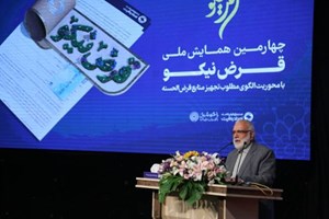 معوقات تسهیلات مددجویان کمتر از یک درصد است / سقف افزایش تسهیلات صندوق امداد ولایت به ۱۰۰ میلیون تومان