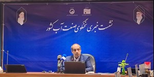 ۲۱۷ همت یارانه پنهان سالیانه در بخش آب / در بودجههای جاری کشور رقمی متناسب با حل بحران آب دیده نمیشود