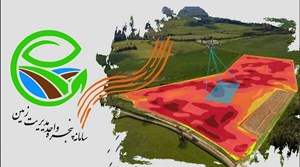 صرفه‌جویی 555 میلیارد تومانی با راه‌اندازی سامانه پنجره واحد مدیریت زمین