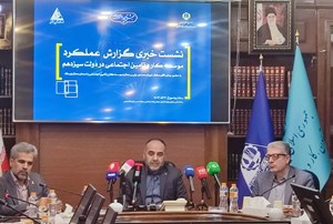 دردولت سیزدهم گروه‌های علمی مطرح در زمینه حقوق،روابط کار و اقتصاد کارایجاد شد