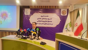 تشریح بسته های حمایتی برای شرکت های دانش بنیان در سال 1404/ اعطاء ۳۶ همت خدمات به دانش‌بنیان‌ها در سال ۱۴۰۳