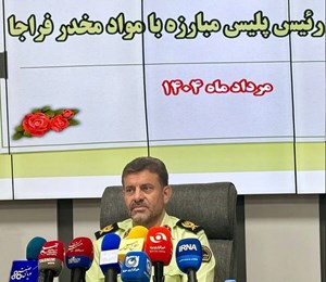 ۹۵ تن مواد مخدر در چهار ماه امسال کشف شد / قاچاقچیان فضای مجازی زیر ذرهبین پلیس