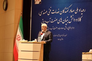 دولت چهاردهم بر ارتقای زنجیره ارزش تولید داخلی تمرکز کرده است/ ضرورت تقویت صادرات خدمات فنی و مهندسی