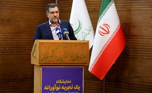 رونمایی از دو بسته حمایتی «رویش» و «شکوفا» برای حمایت از شتابدهندهها و تامین سرمایه جسورانه