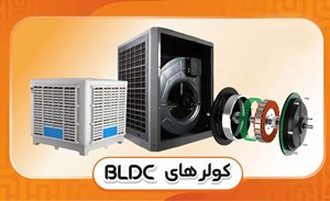 طرح فروش اقساطی موتورهای فوق‌کم‌مصرف کولرهای آبی آغاز شد