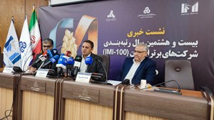 رتبه بندی صد شرکت های برتر بیانگر وضعیت اقتصاد کشور