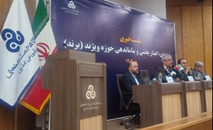 رتبه بندی،اعتبار بخشی و ساماندهی برند به سازمان مدیریت صنععتی واگذار گردید