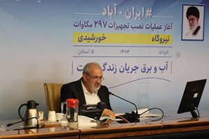 وزارت نیرو تمام انرژی خود را برای حل مشکل ناترازی برق به کار گرفته است