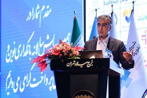 ACUMER پیام رسان جایگزین سوئیفت در تبادلات بانکی و پولی/ مرکز هوش مصنوعی در بانک مرکزی راه اندازی شد