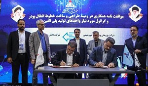 اختصاص بیش از 3 هزار هکتار زمین به توسعه صنعت پتروشیمی