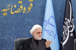 استفاده از هوش مصنوعی الزامی است / لزوم بهره‌گیری از فناوری‌های نوین برای کاهش اطاله دادرسی