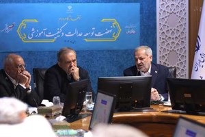 گام دوم نهضت توسعه عدالت آموزشی با تمرکز بر کیفیت، مردمی‌سازی و راهبری پروژه‌محور آغاز شد