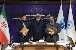 همکاری نهاد کتابخانههای عمومی کشور و دانشگاه آزاد اسلامی آغاز شد