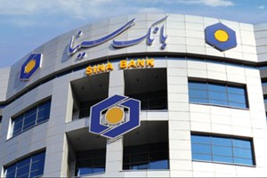 استراتژی جریان‌ساز بانک سینا برای مدیریت هزینه پول