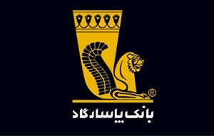 تداوم مسئولیتپذیری بانک پاسارگاد در سال 1402