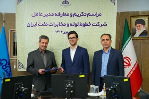 «خطوط انتقال نفت و گاز» شاهرگ اصلی تأمین انرژی کشور