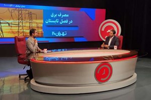 ۲۵ درصد قبوض برق خانگی تهرانی‌ها رایگان شد