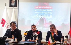 رویداد «فینشورتک»؛ پیوند فناوریهای نوین با نظام بانک و بیمه