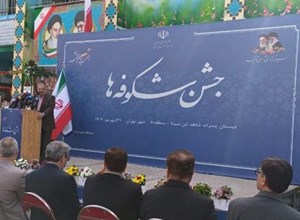 آموزش و پرورش مهم‌ترین دغدغه دولت است/ یاد شهدای دانش‌آموز در کلاس‌های درس زنده خواهد ماند