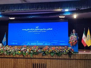 برنامهریزی برای استقرار نسل سوم خدمات پستی بر اساس برنامه هفتم پیشرفت