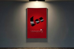 پوستر و هویت بصری جدید جشنواره فیلم ۱۰۰ رونمایی شد
