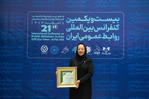 دکتر راحله شهرابی "نشان مدیریت روابطعمومی" بیستویکمین کنفرانس بینالمللی روابطعمومی ایران را کسب کرد