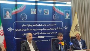 جابهجایی ۵ میلیون تن مواد معدنی سنگآهن مرکزی و فولاد بافق با ساخت خط ریلی