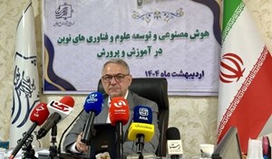 هوش مصنوعی باید در برنامه درسی لحاظ شود