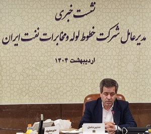 پایش و کنترل 232 مرکز انتقال نفت با استفاده از سامانههای هوشمند و پیشرفته