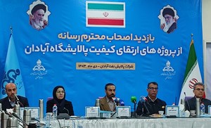 توسعه فاز دوم نیاز به سرمایگذاری یک میلیارد و 800 میلیون یورو/ تولید ۲۵ درصد از سوخت کشور در پالایشگاه آبادان