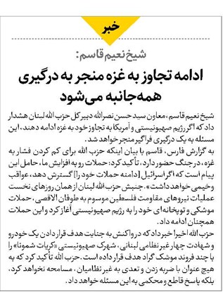 ادامه تجاوز به غزه منجر به درگیری همهجانبه میشود