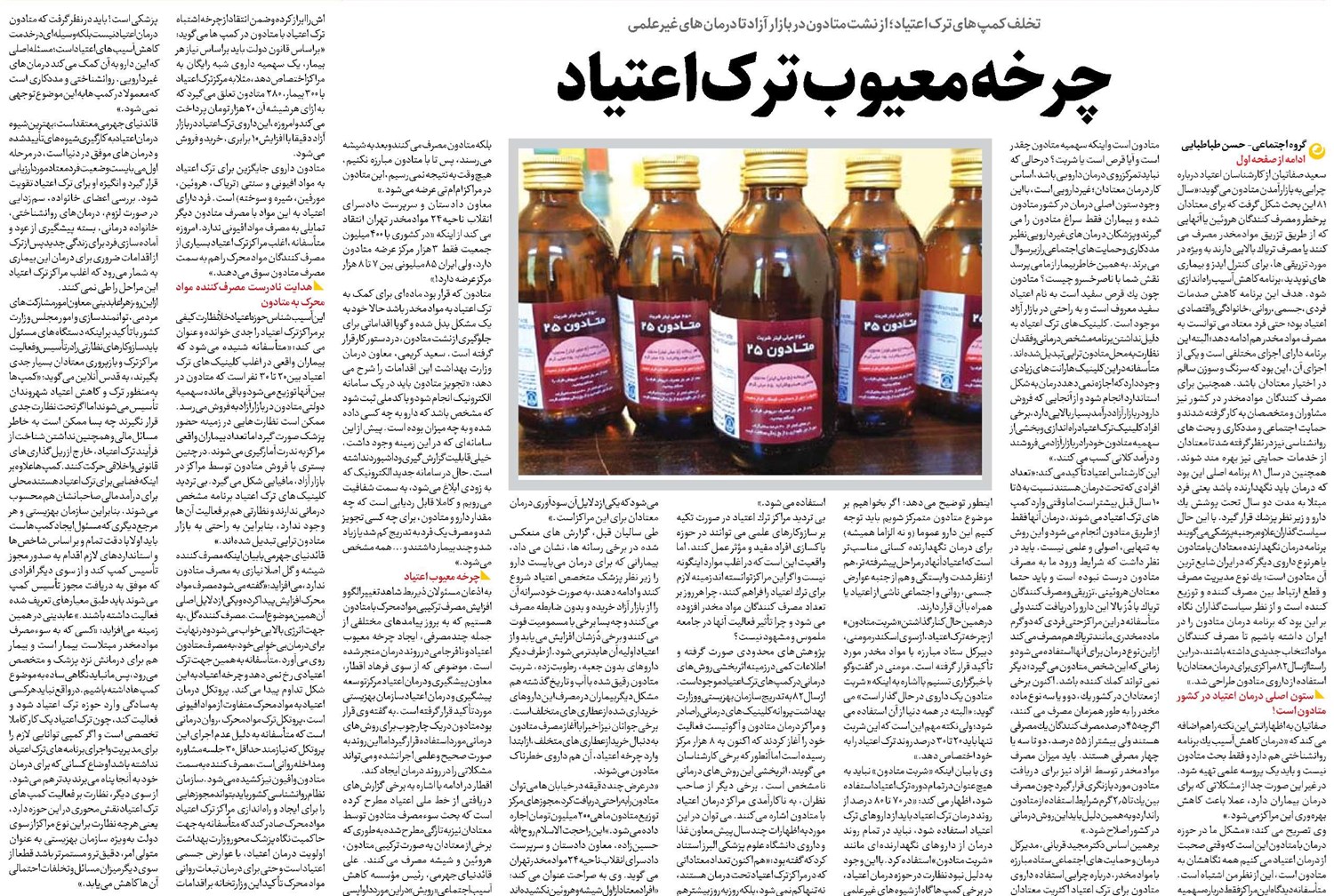 چرخه معیوب ترک اعتیاد