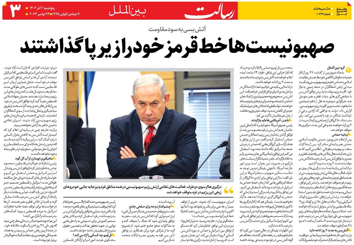 صهیونیستها خط قرمز خود را زیر پا گذاشتند