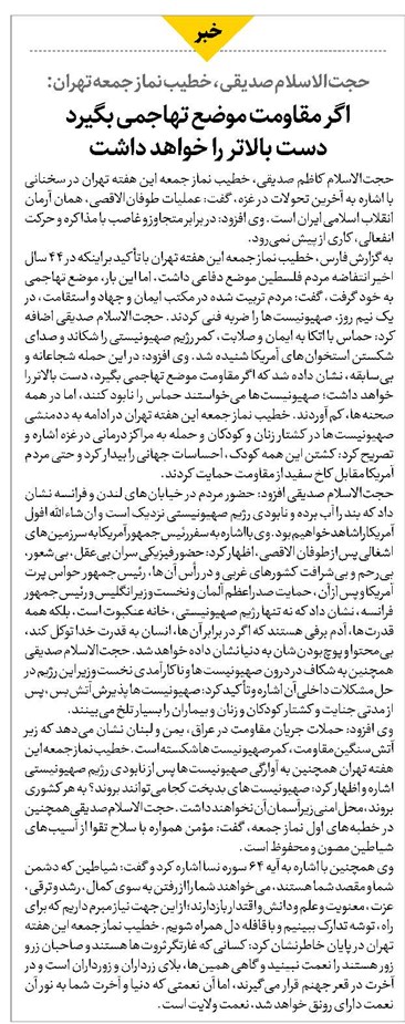 اگر مقاومت موضع تهاجمی بگیرد دست بالاتر را خواهد داشت