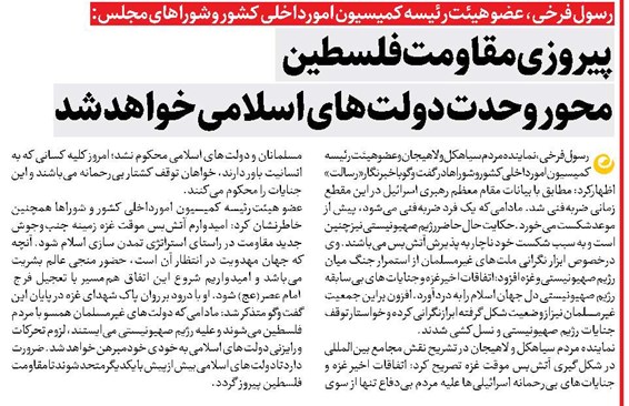 پیروزی مقاومت فلسطین محور وحدت دولتهای اسلامی خواهد شد