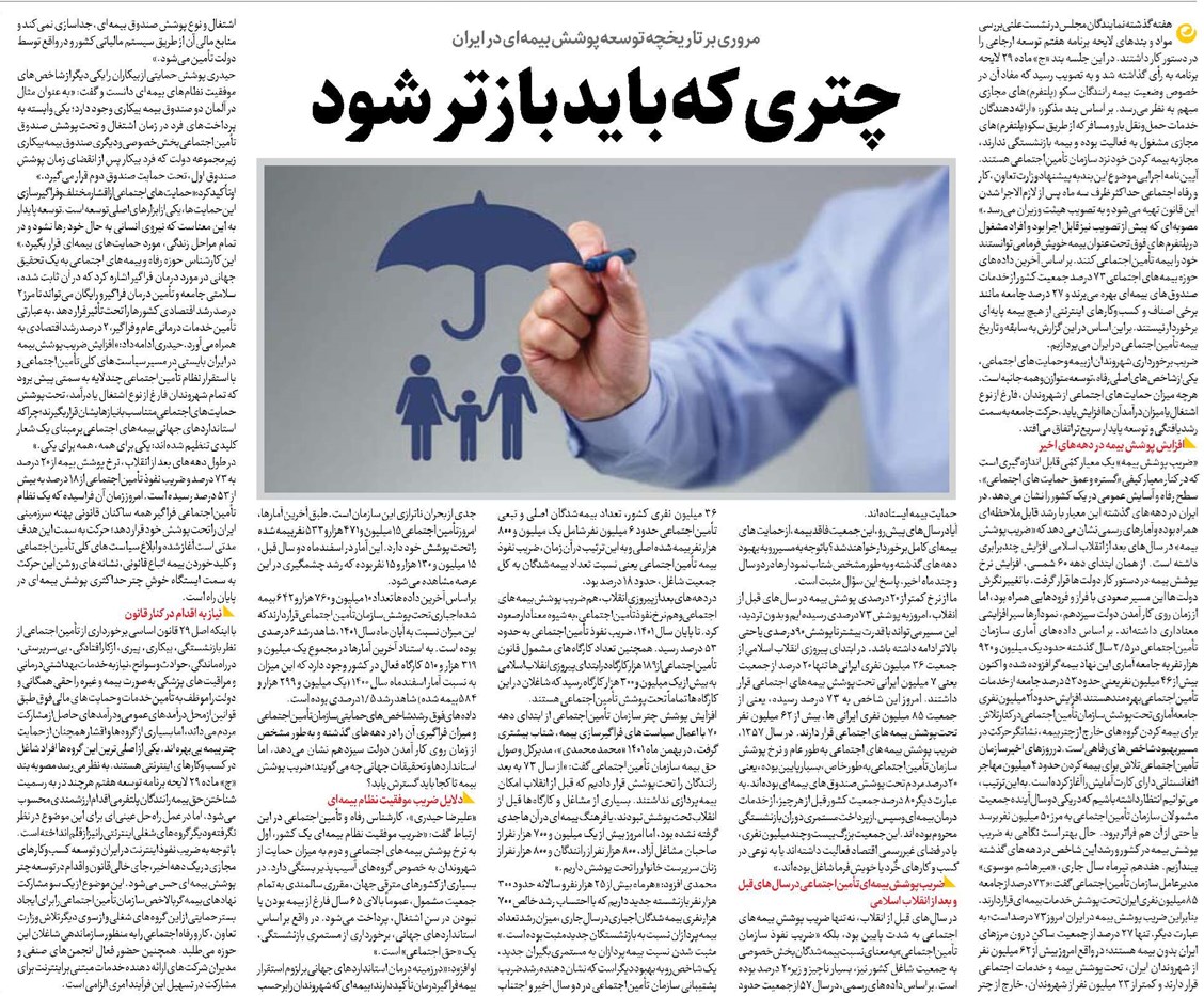 چتری که باید بازتر شود