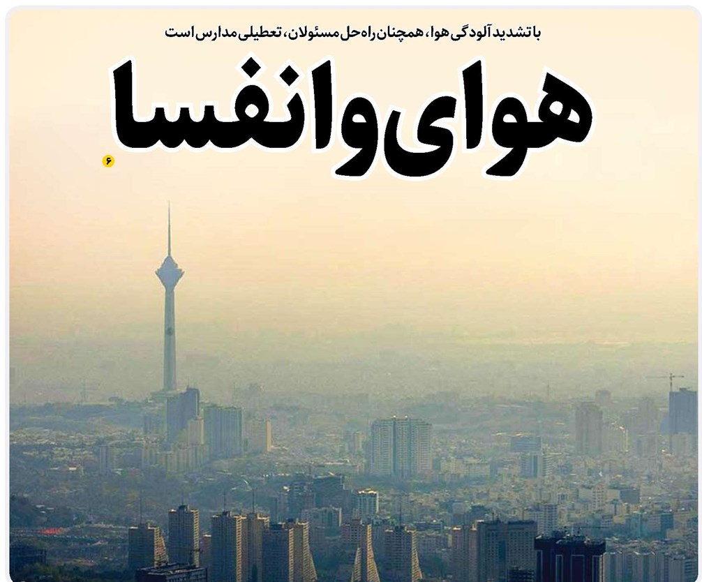 هوای وانفسا