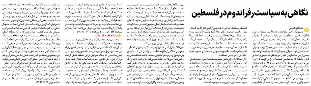 نگاهی به سیاست رفراندوم در فلسطین