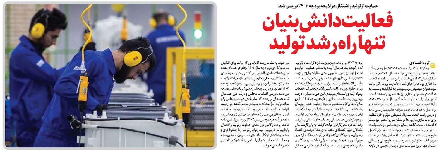 فعالیت دانشبنیان تنها راه رشد تولید
